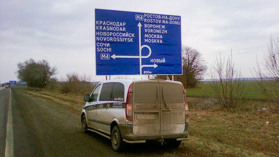 Repatriere în Moldova. Autofrigider Ritus în drum. Regiunea Krasnodar, Rusia