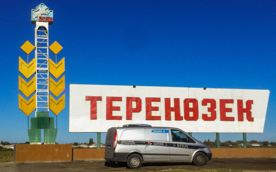 Repatriere în Moldova. Autofrigider Ritus în drum. Terenozek, regiunea Kîzîlorda, Kazahstan